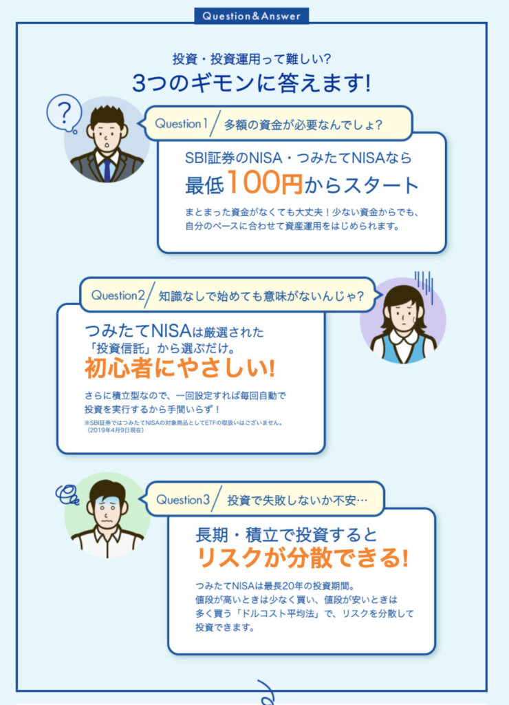 積立投資Q &A